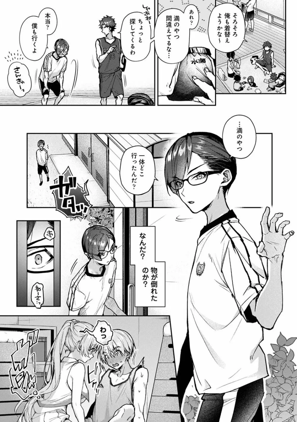 COMIC アナンガ・ランガ Vol.102 49ページ