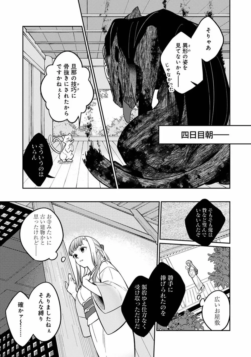 COMIC アナンガ・ランガ Vol.102 55ページ