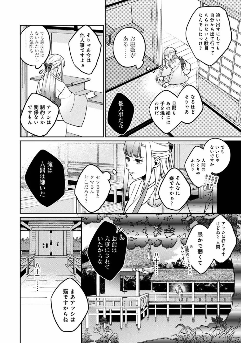 COMIC アナンガ・ランガ Vol.102 56ページ