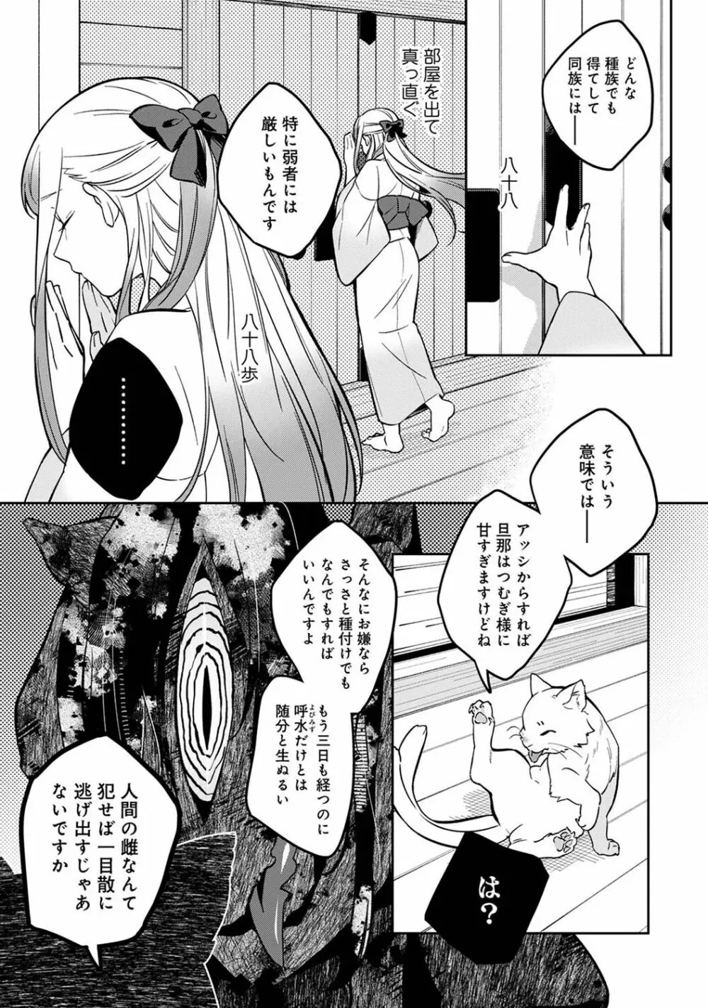 COMIC アナンガ・ランガ Vol.102 57ページ