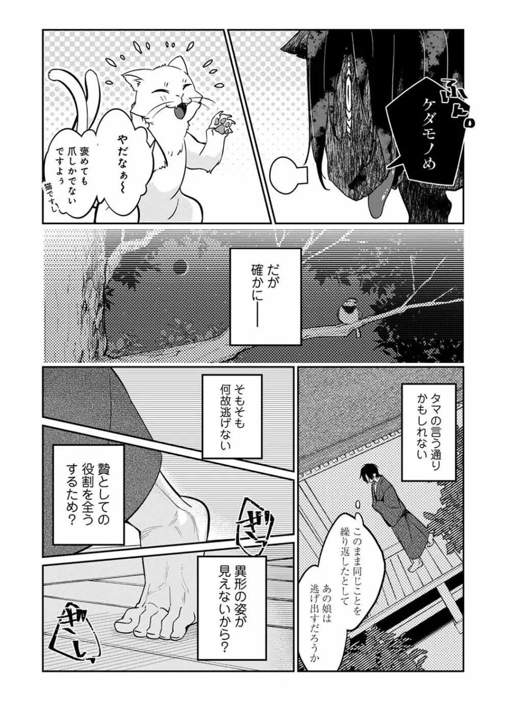 COMIC アナンガ・ランガ Vol.102 58ページ