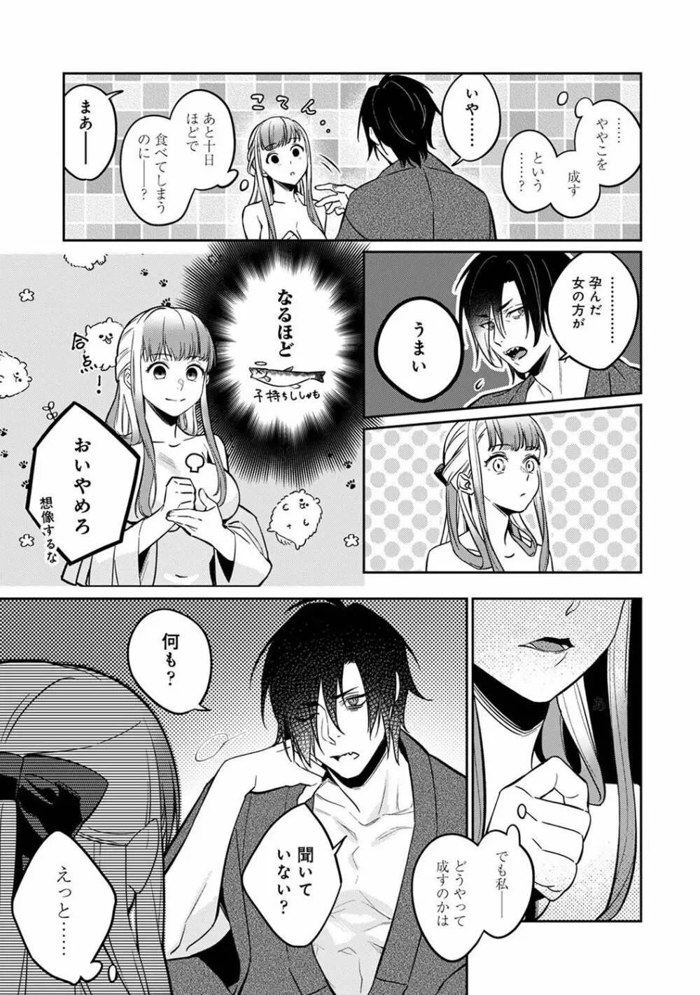 COMIC アナンガ・ランガ Vol.102 61ページ