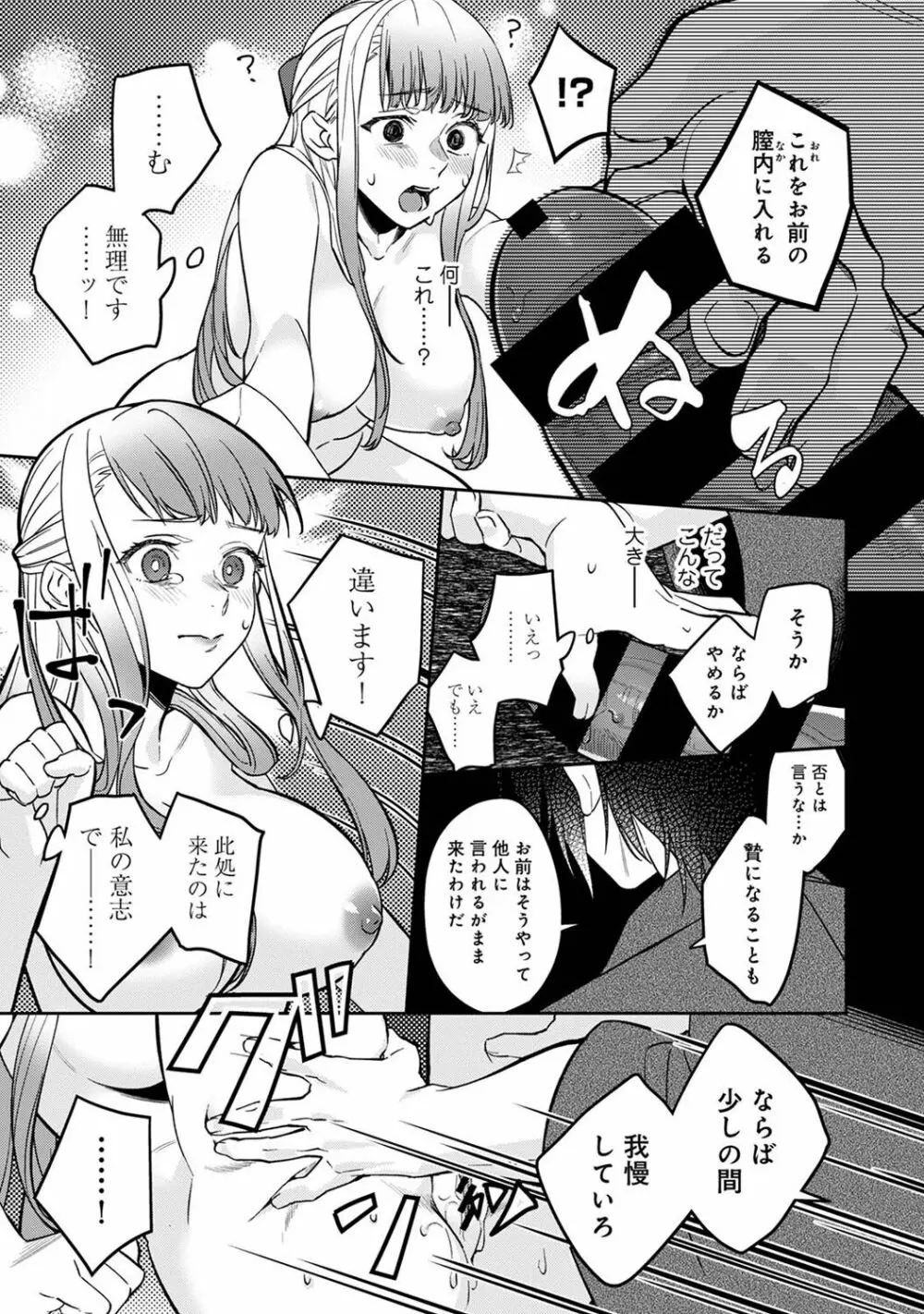 COMIC アナンガ・ランガ Vol.102 63ページ