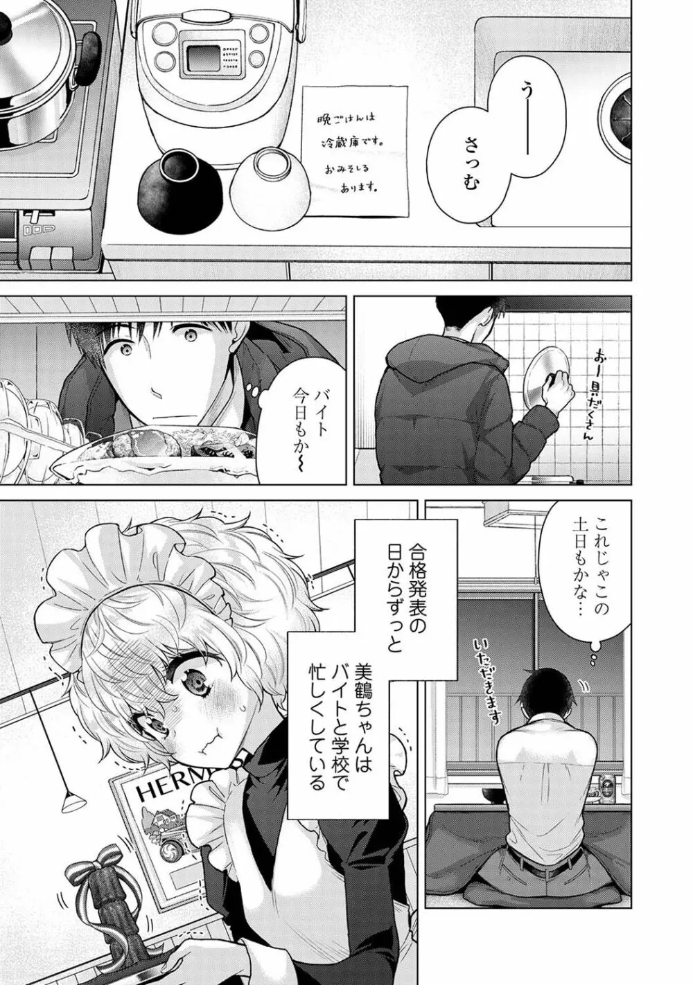 COMIC アナンガ・ランガ Vol.102 7ページ