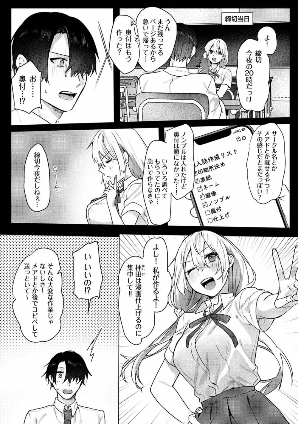 COMIC アナンガ・ランガ Vol.102 81ページ