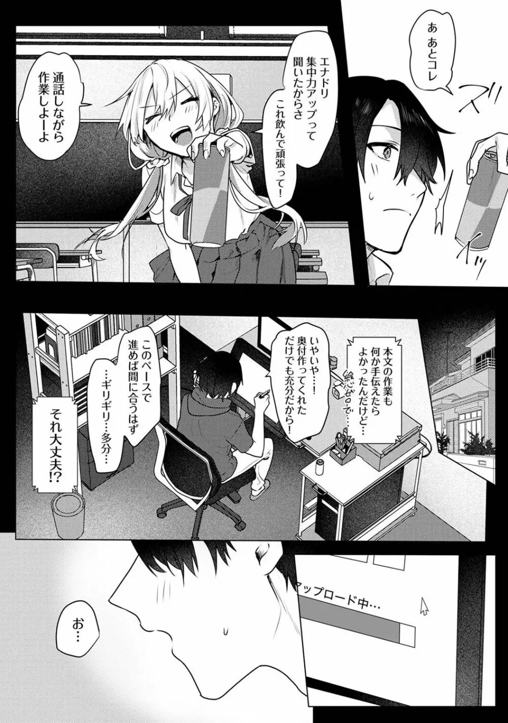 COMIC アナンガ・ランガ Vol.102 82ページ