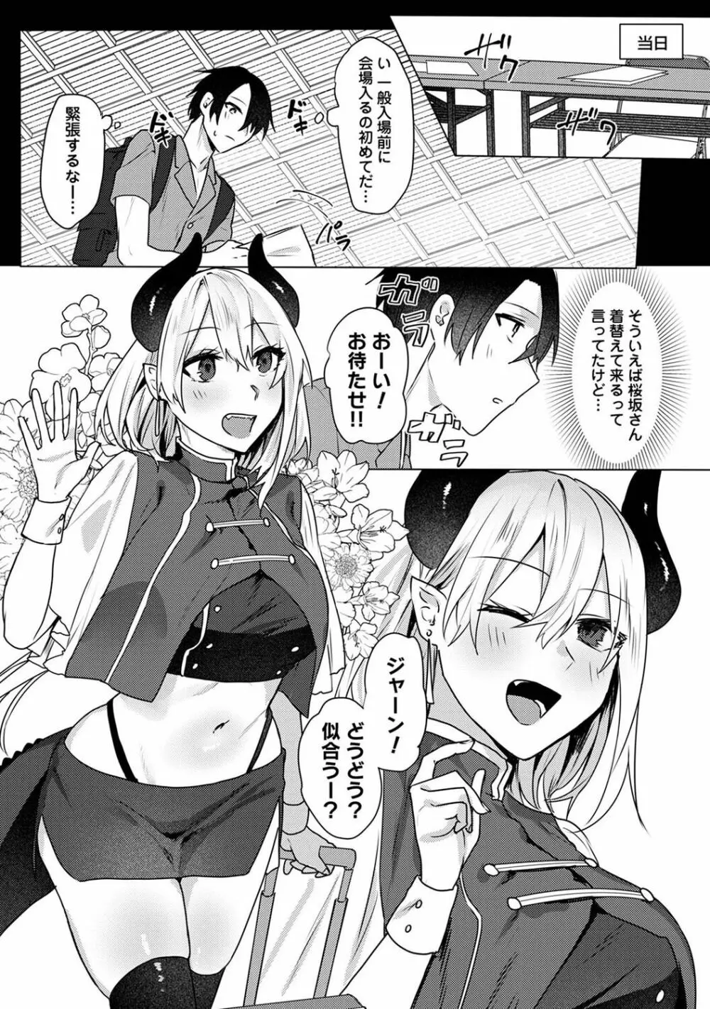 COMIC アナンガ・ランガ Vol.102 84ページ