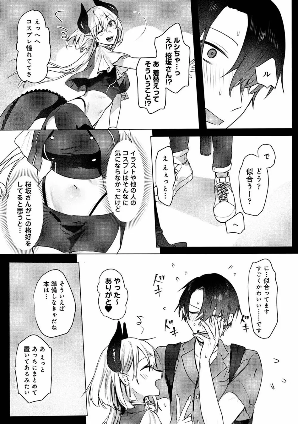 COMIC アナンガ・ランガ Vol.102 85ページ