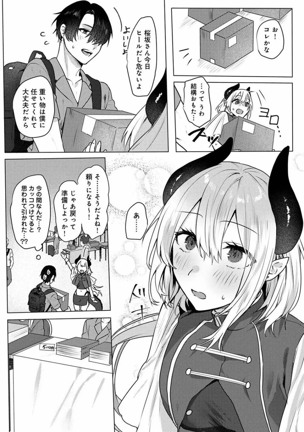 COMIC アナンガ・ランガ Vol.102 86ページ