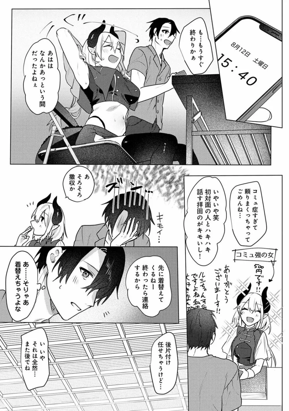 COMIC アナンガ・ランガ Vol.102 88ページ