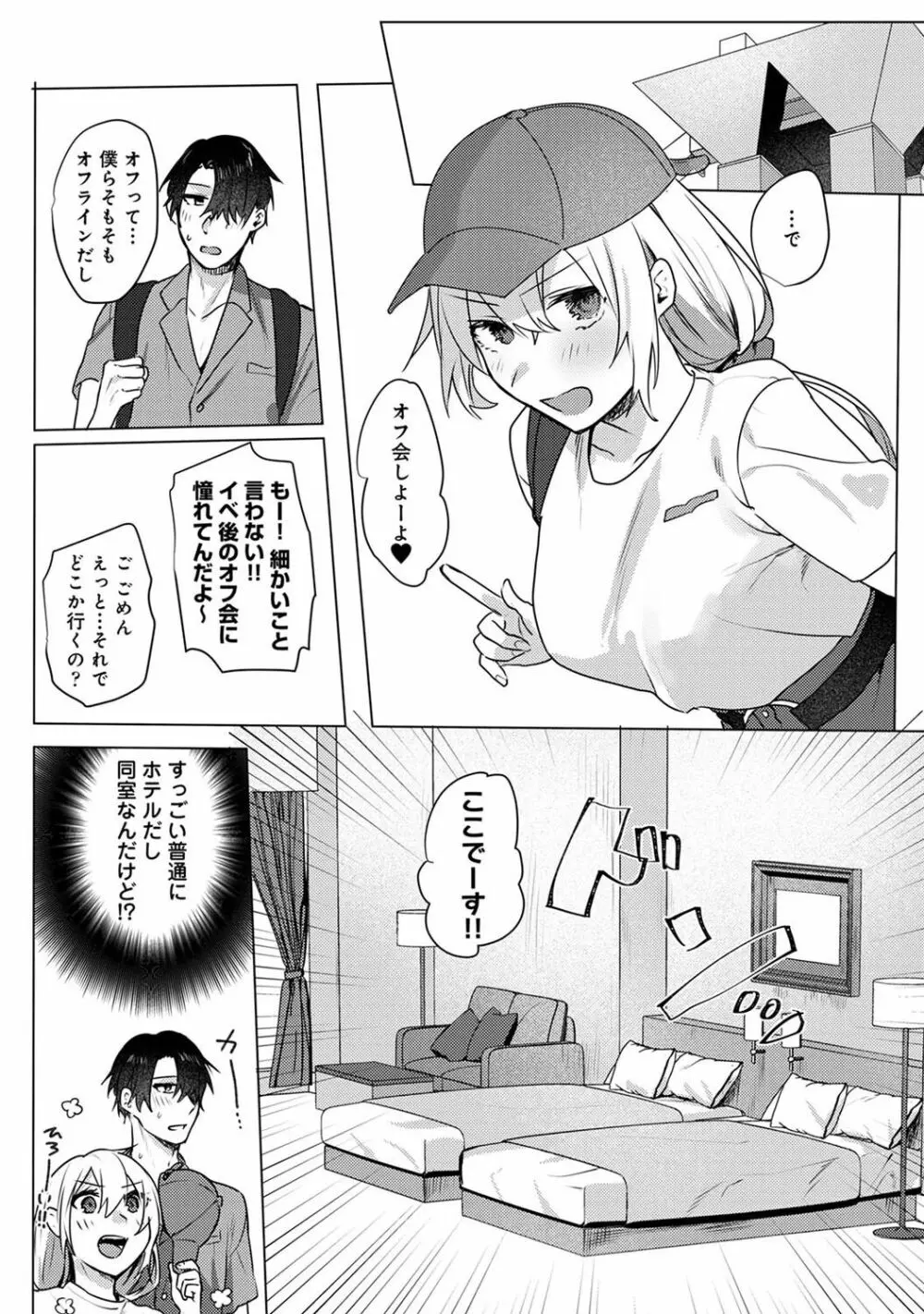 COMIC アナンガ・ランガ Vol.102 89ページ