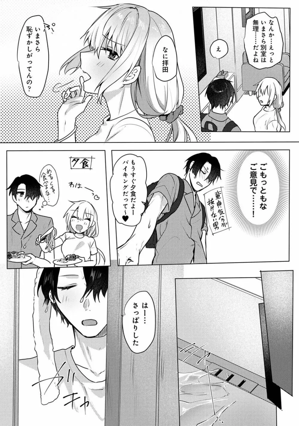 COMIC アナンガ・ランガ Vol.102 90ページ