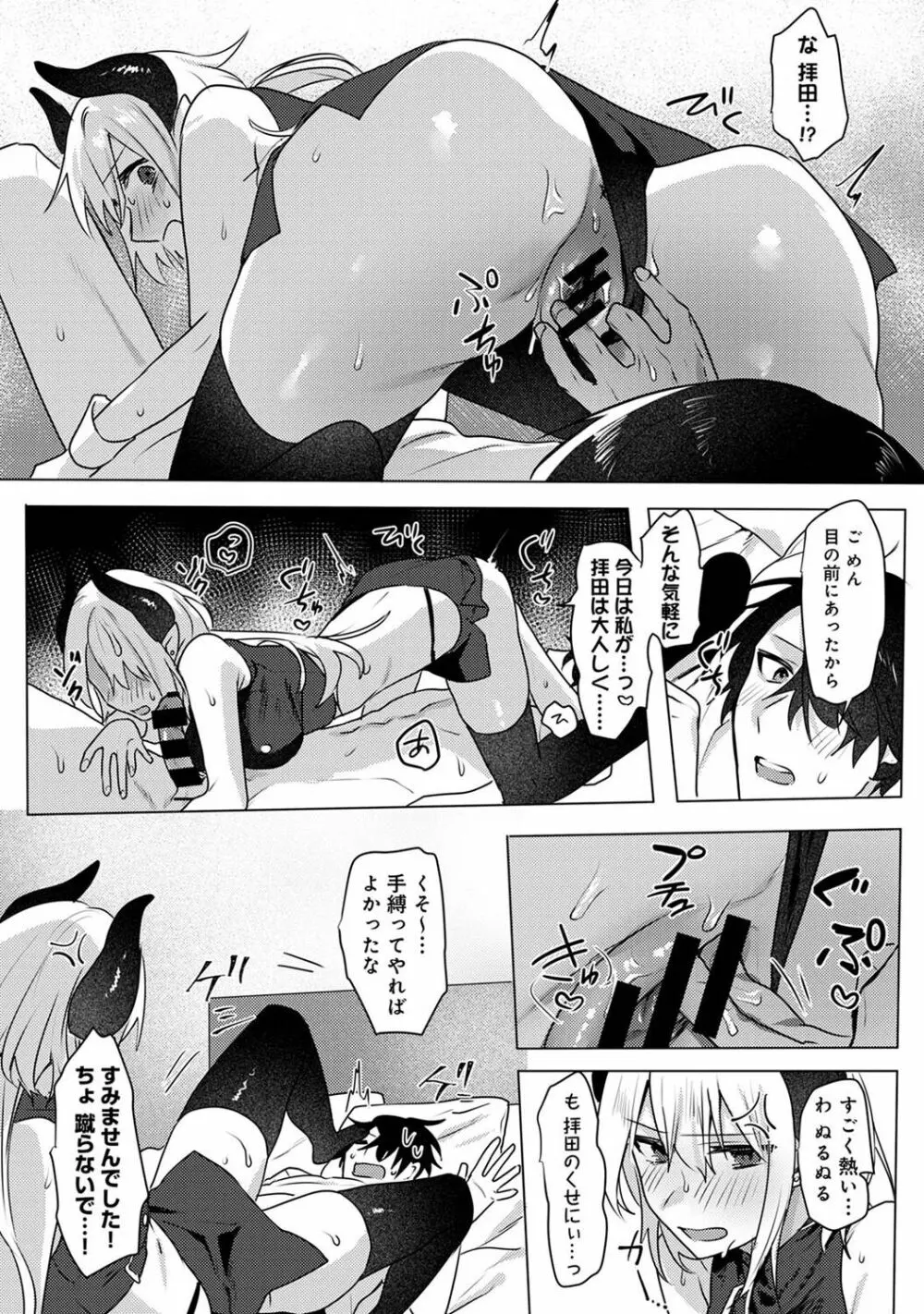 COMIC アナンガ・ランガ Vol.102 96ページ