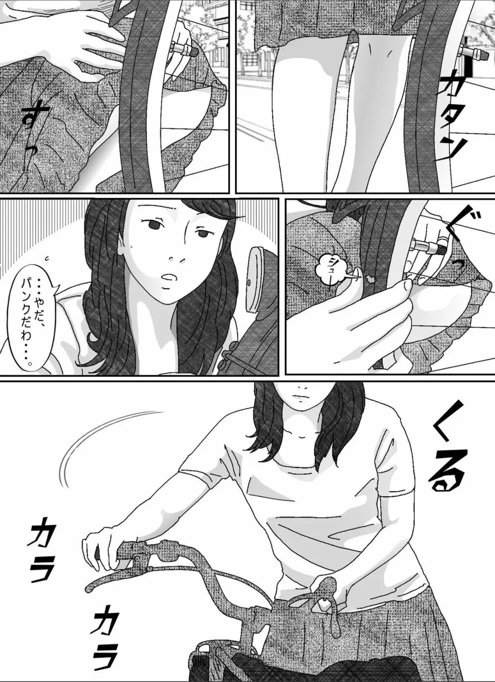 息子の嫁 30ページ