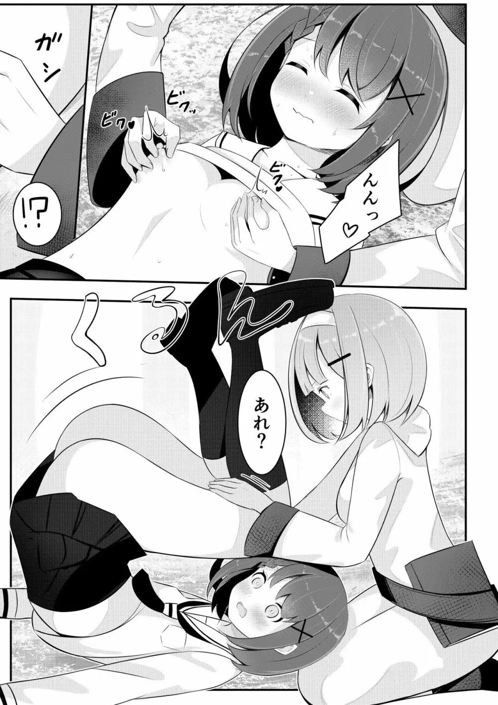 異世界で百合0 14ページ