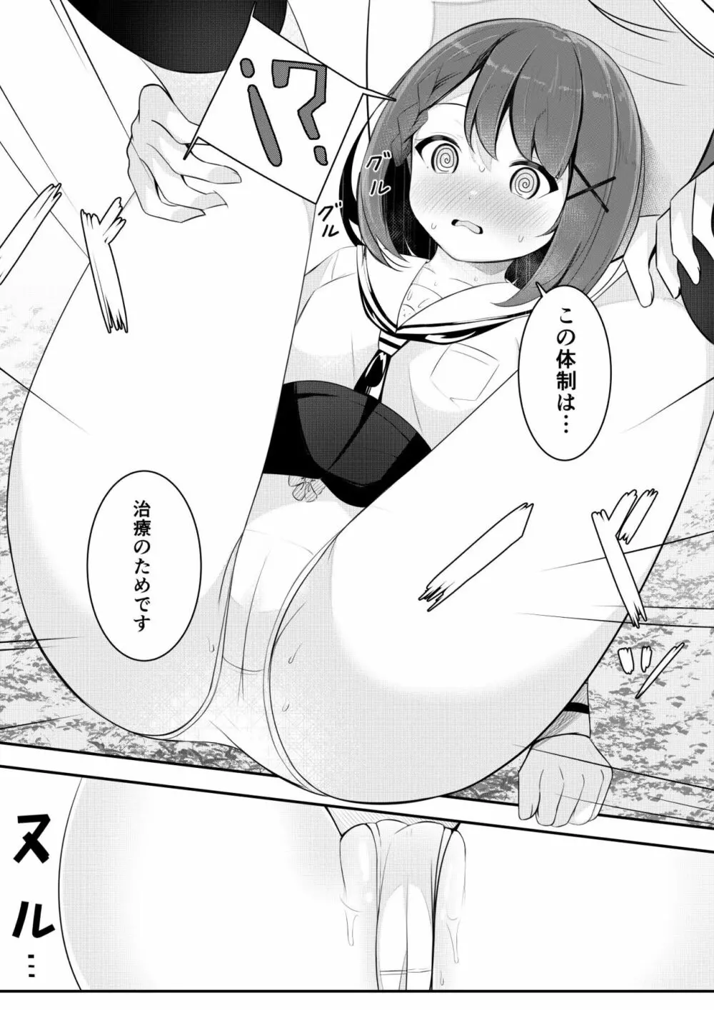 異世界で百合0 15ページ