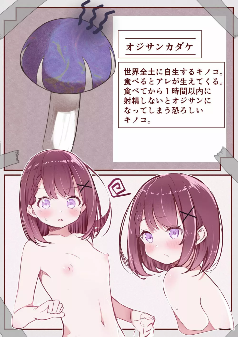 異世界で百合0 25ページ