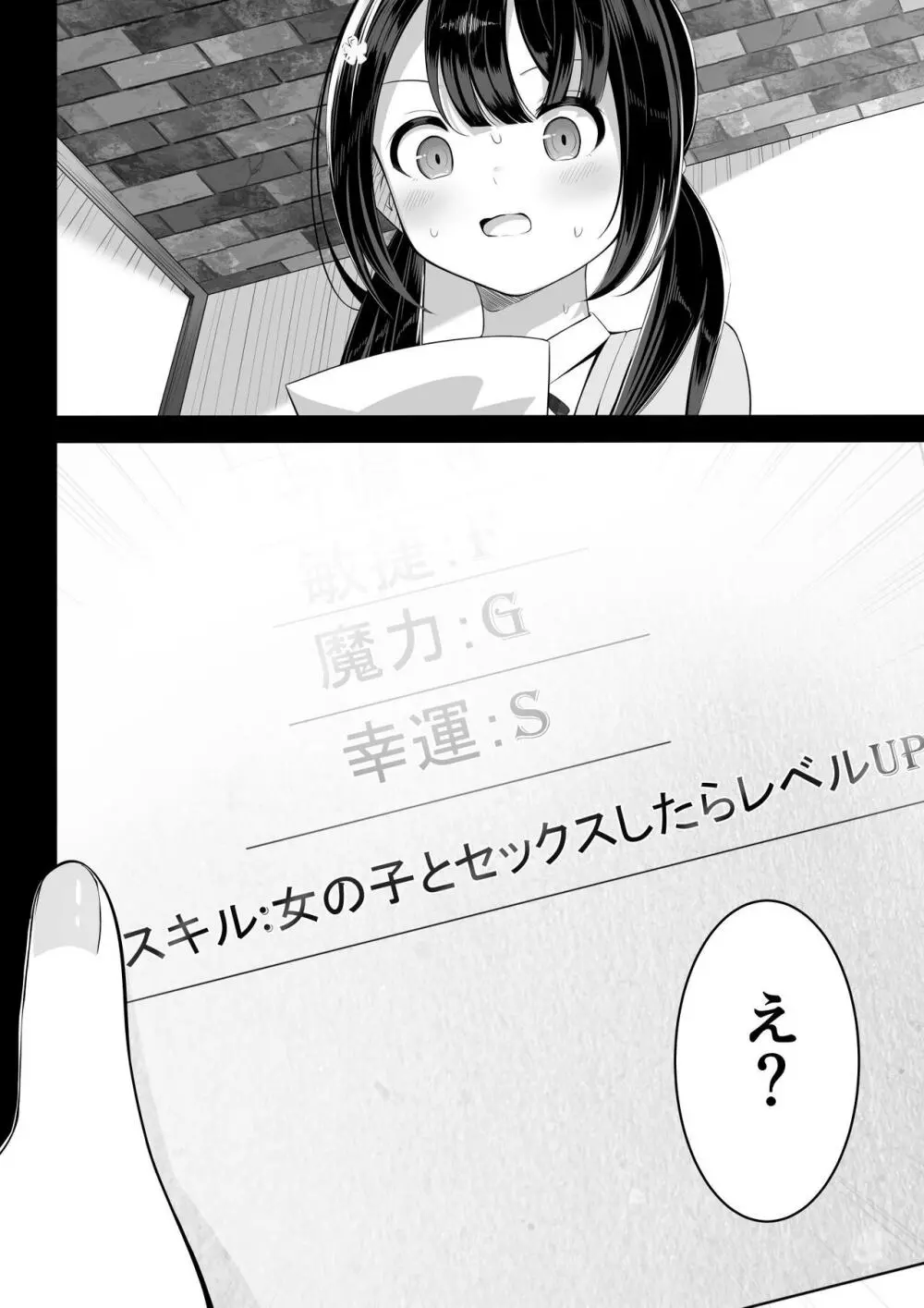 異世界で百合1 11ページ