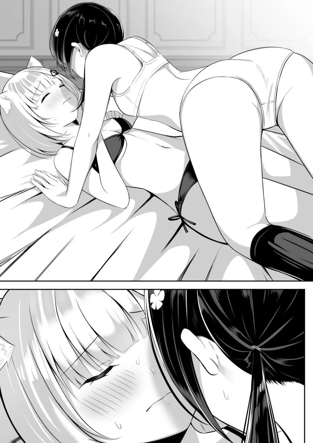 異世界で百合1 14ページ