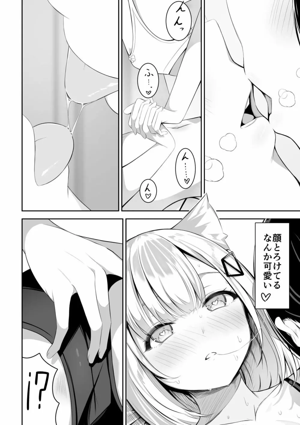 異世界で百合1 15ページ