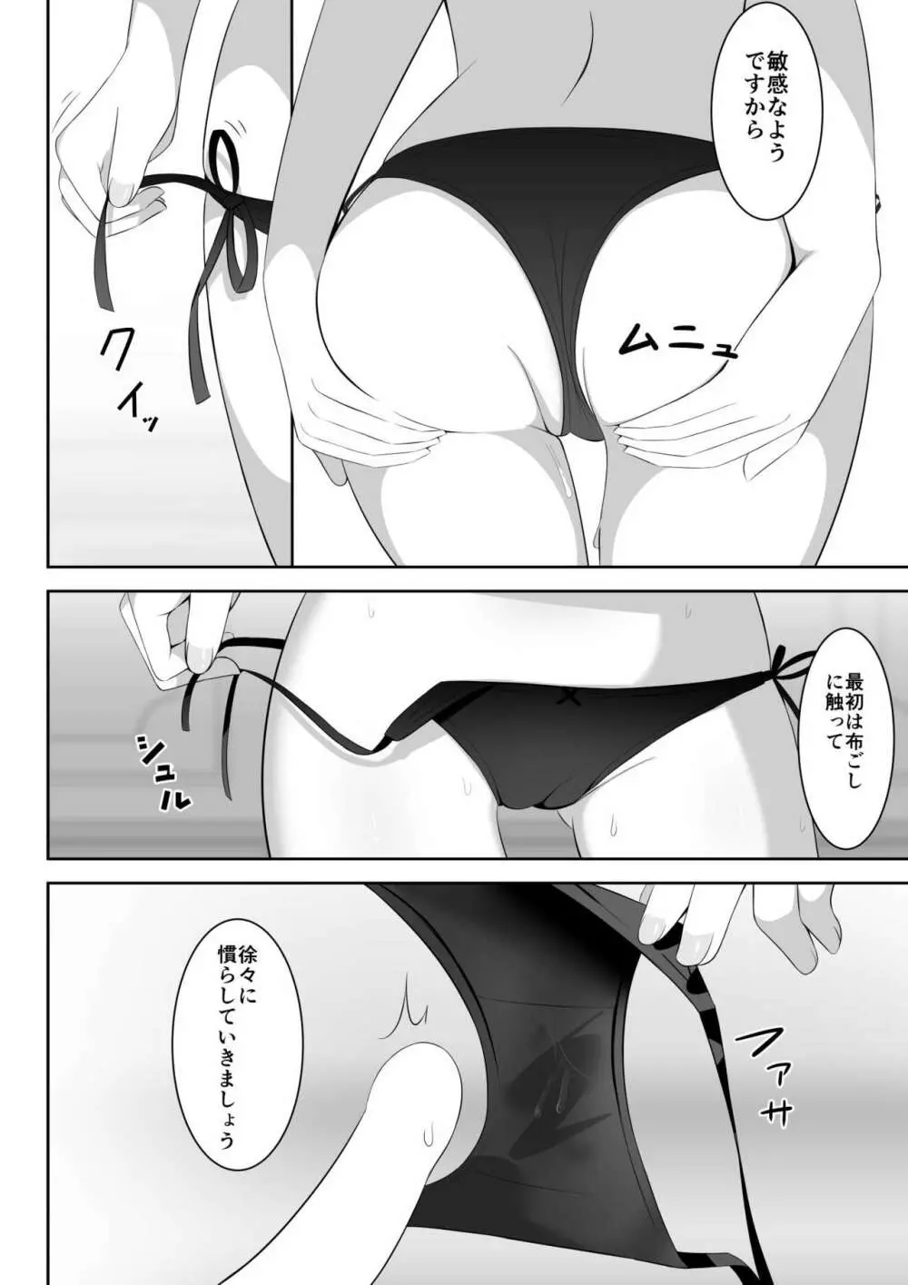 異世界で百合1 21ページ