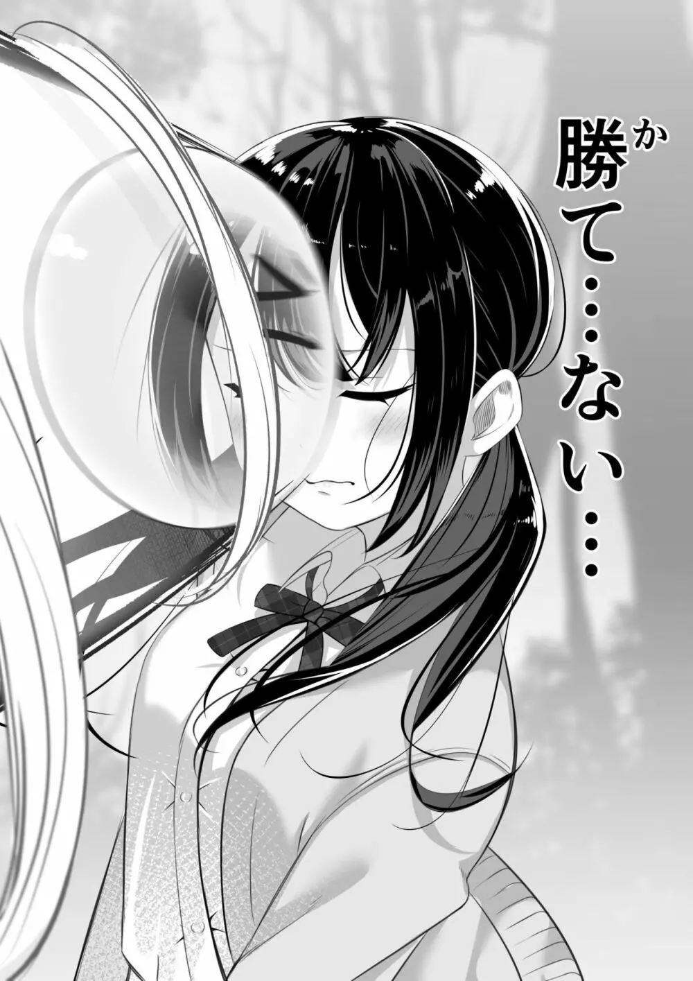 異世界で百合1 5ページ