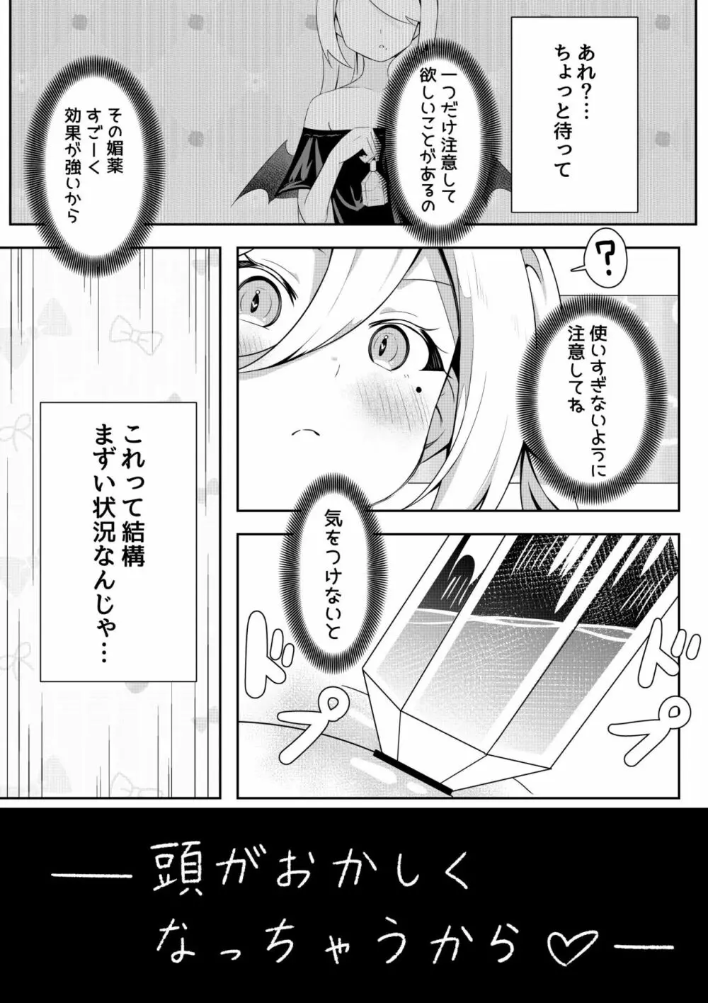 返り討ち百合セ〇クス2 15ページ