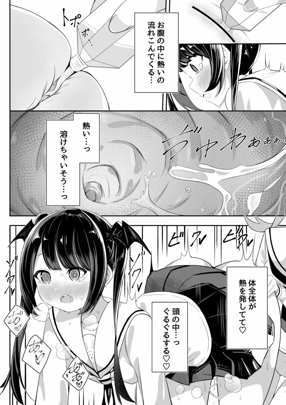 返り討ち百合セ〇クス2 16ページ