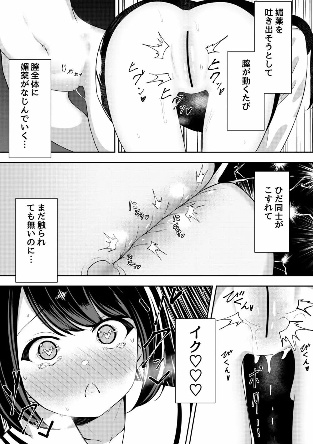 返り討ち百合セ〇クス2 17ページ