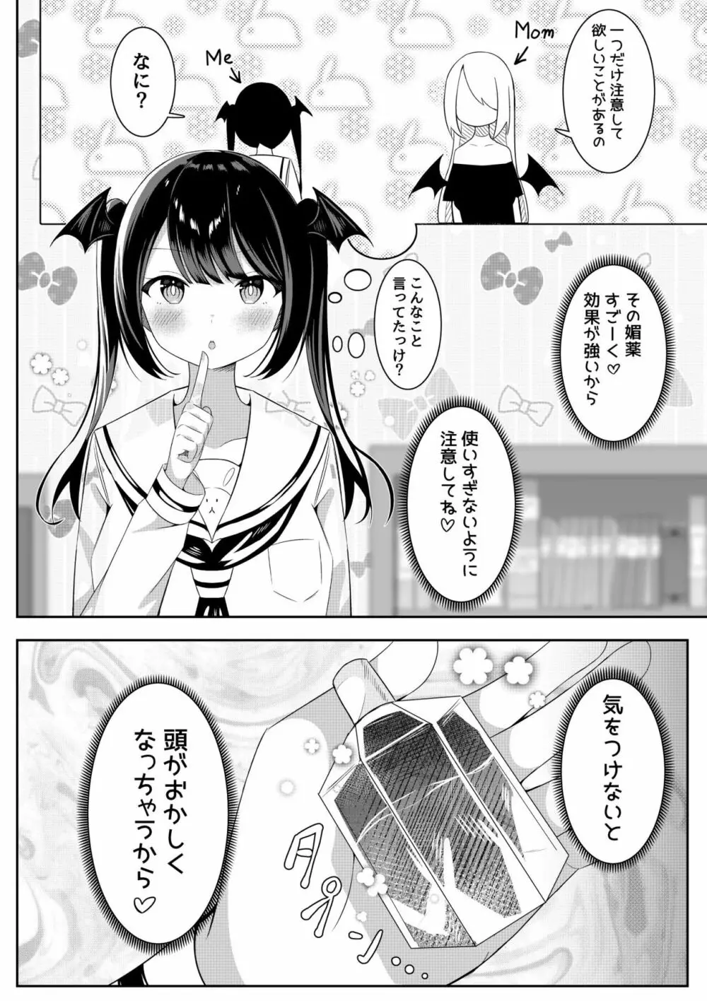 返り討ち百合セ〇クス2 8ページ