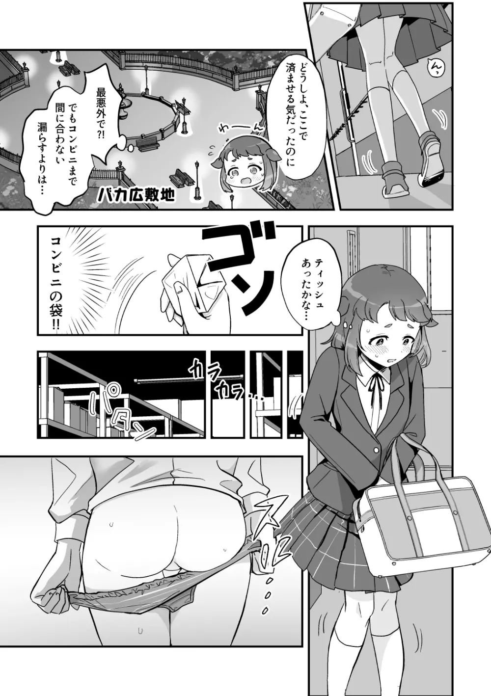 へきゆる・クリスマス番外編 4ページ