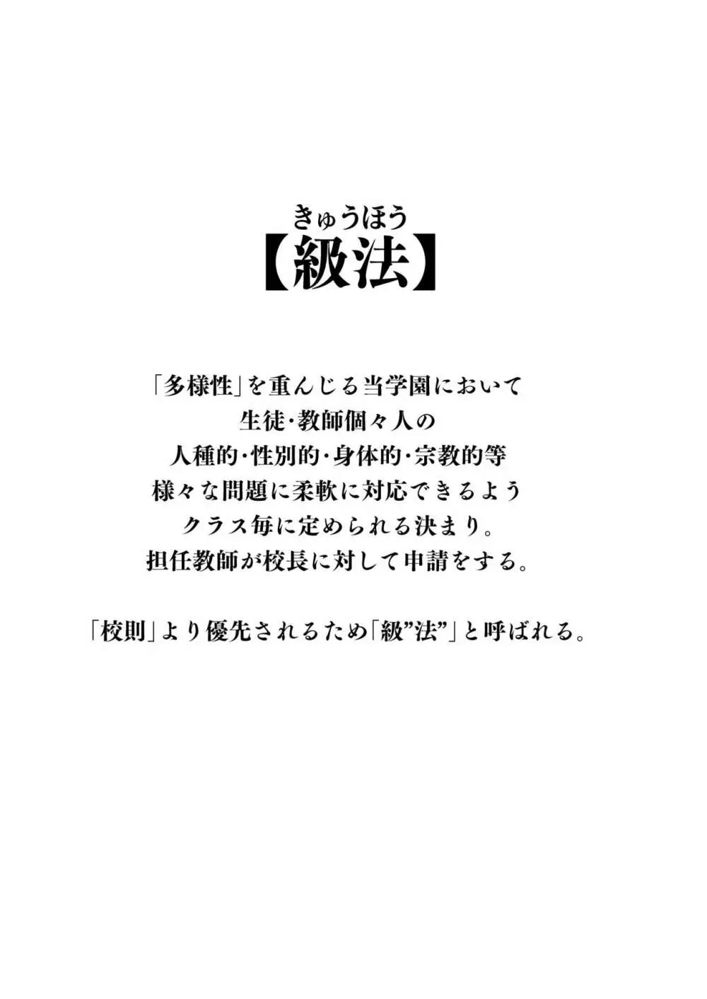 1年イカ組カキタレ先生 2ページ