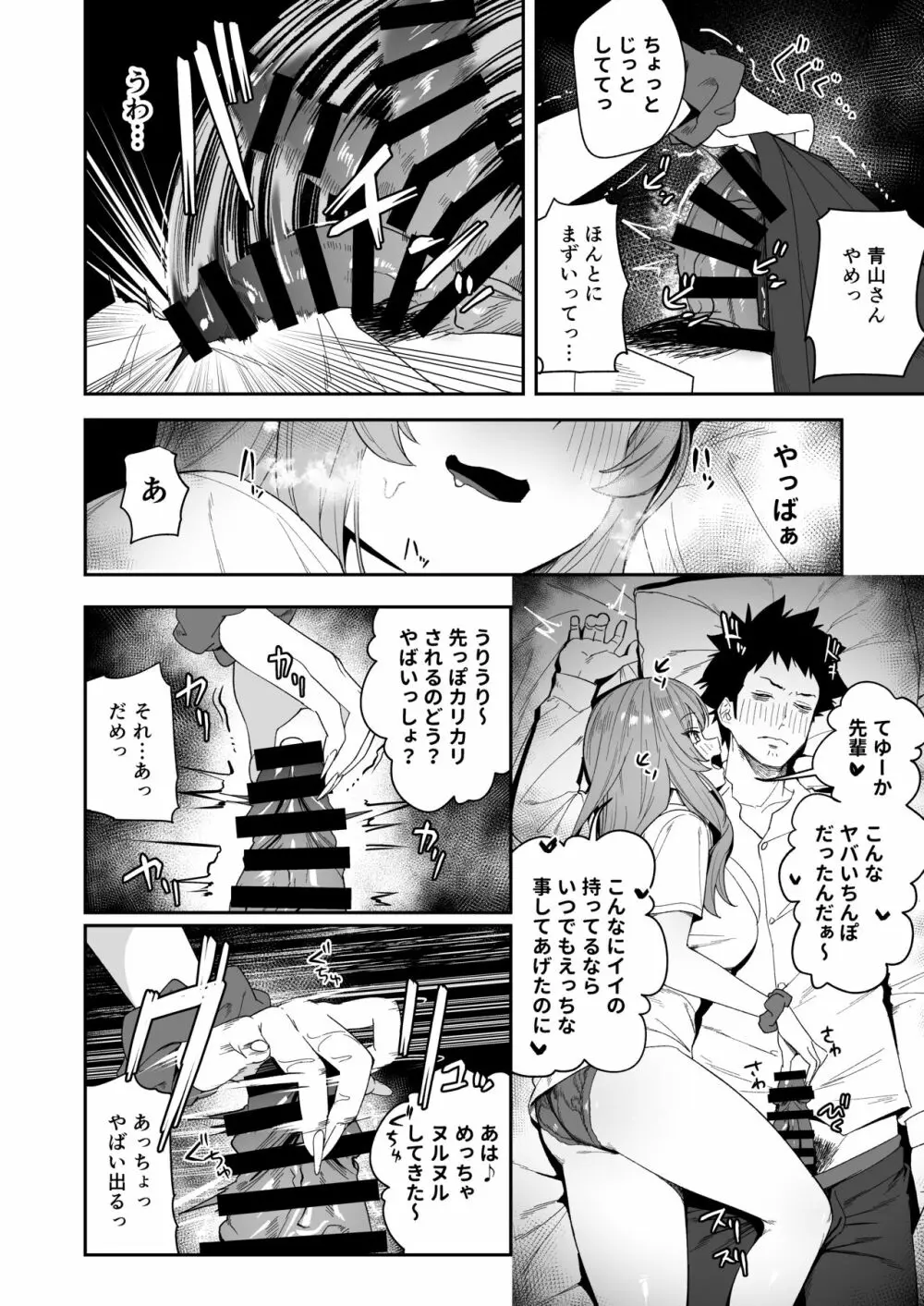 オリジナル】先輩、今日泊ってもいいよね? - 同人誌 - エロ漫画 momon:GA（モモンガッ!!）