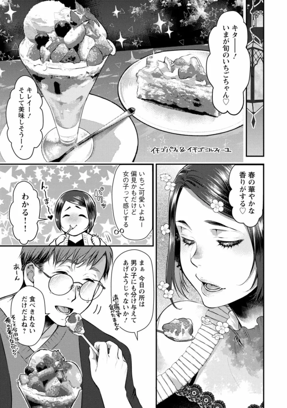 せっくす×飯 117ページ