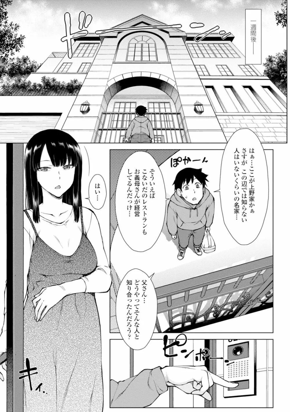 どすけべ美人四姉妹ハーレムにようこそ! + 「上野美人四姉妹と家族になりまして」 第1話~第5話・下描きデータ 5ページ