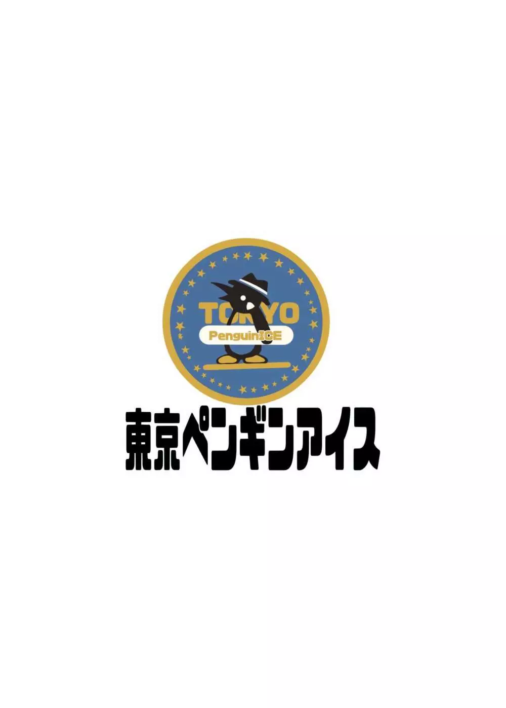 タダンダン! 大きい娘たちの巨大化合戦 27ページ