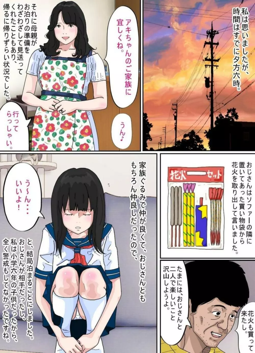 少女のわずかに浮かぶ胸の膨らみ 少女もの総集編2 96ページ