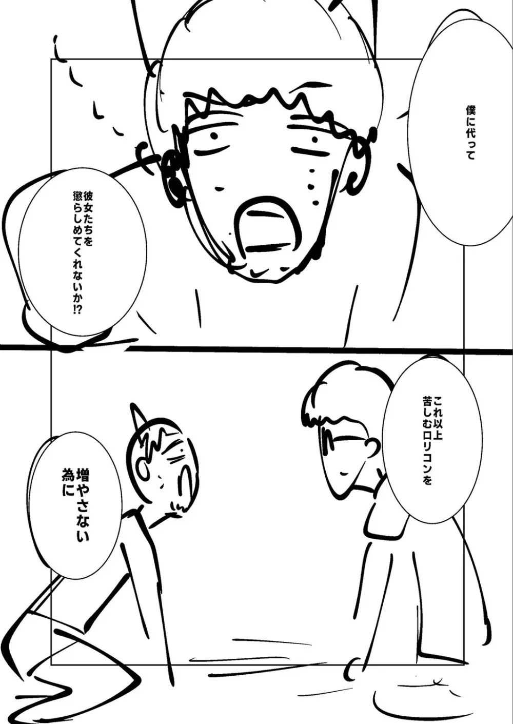 ねーうしとらうー! + 描き下ろし特別漫画 + おまけネーム #4「犬たちの四畳半」より 251ページ