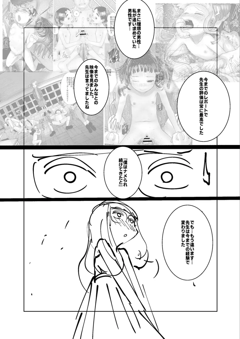 ねーうしとらうー! + 描き下ろし特別漫画 + おまけネーム #4「犬たちの四畳半」より 259ページ