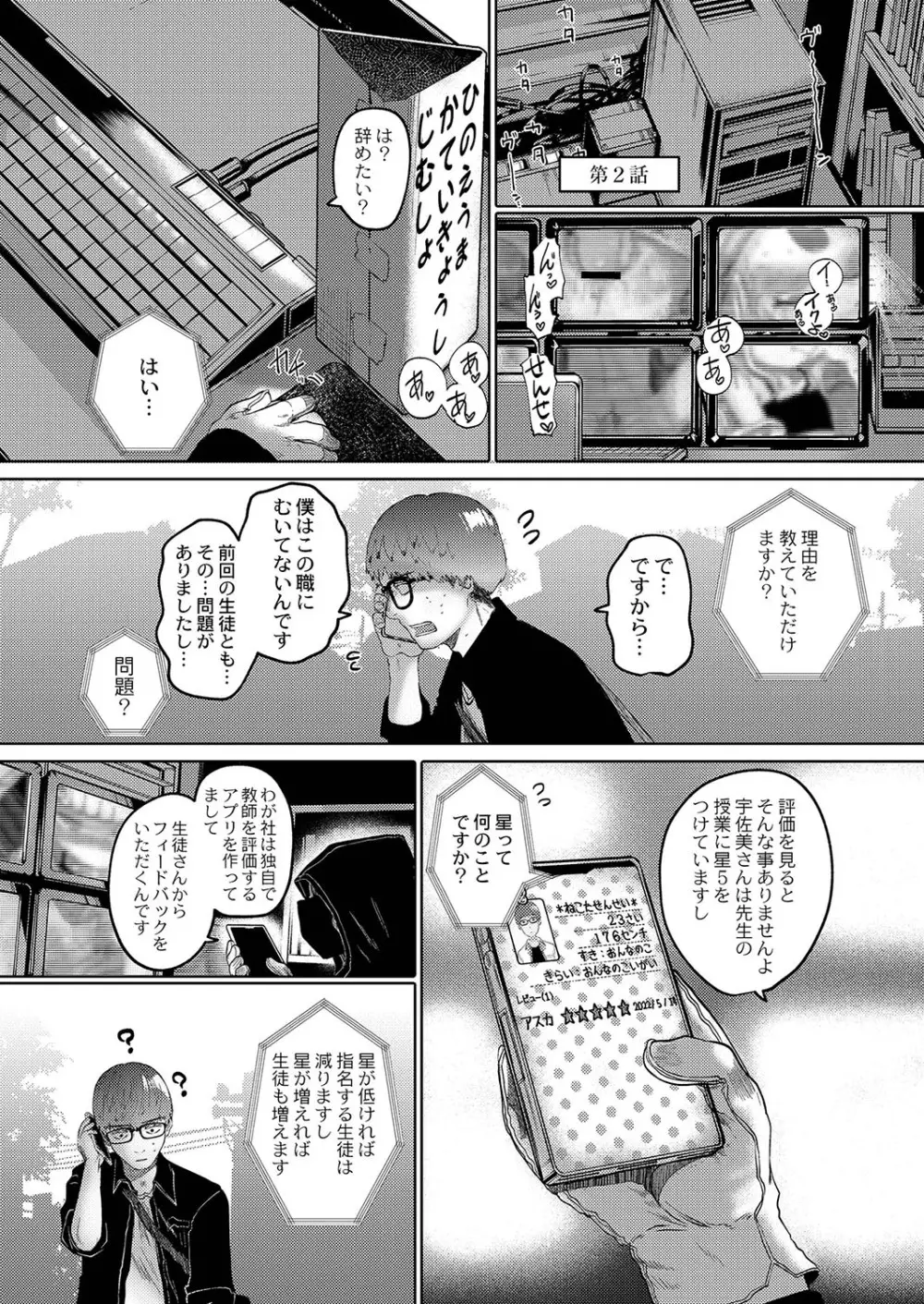 ねーうしとらうー! + 描き下ろし特別漫画 + おまけネーム #4「犬たちの四畳半」より 38ページ