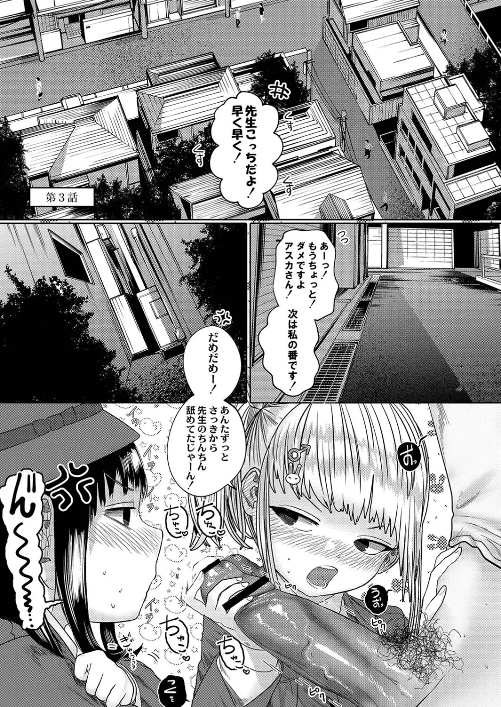 ねーうしとらうー! + 描き下ろし特別漫画 + おまけネーム #4「犬たちの四畳半」より 68ページ