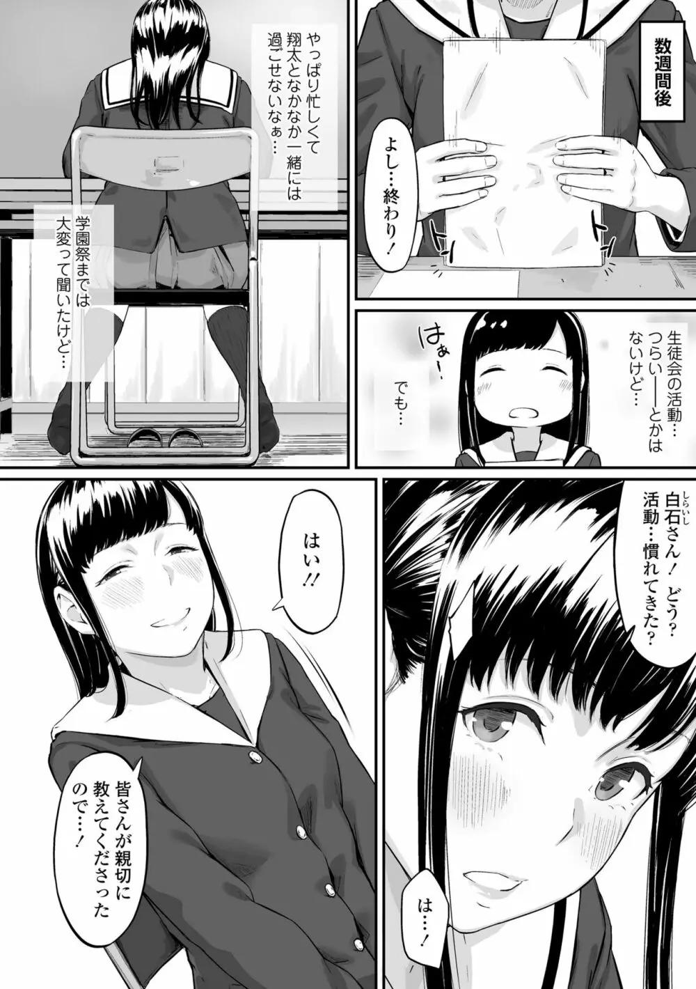 オキナグサ 44ページ