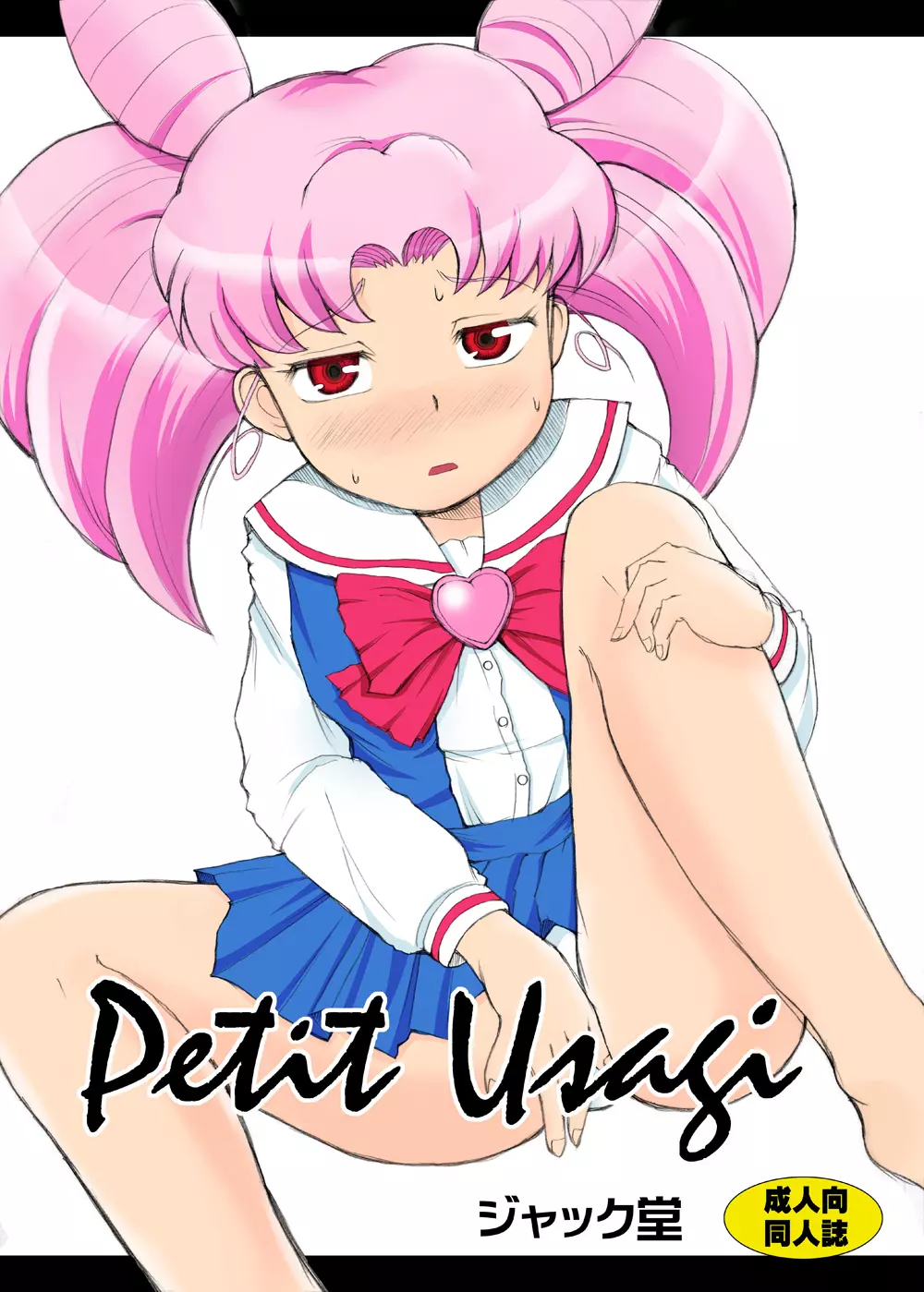 Petit Usagi