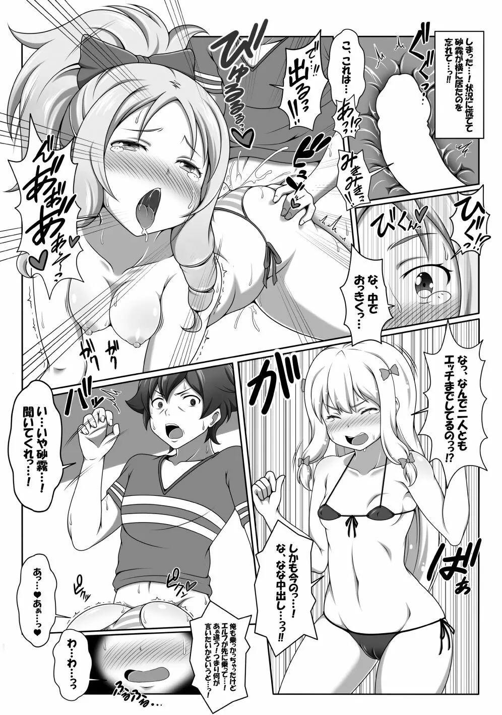 エロマンガ観察記 14ページ