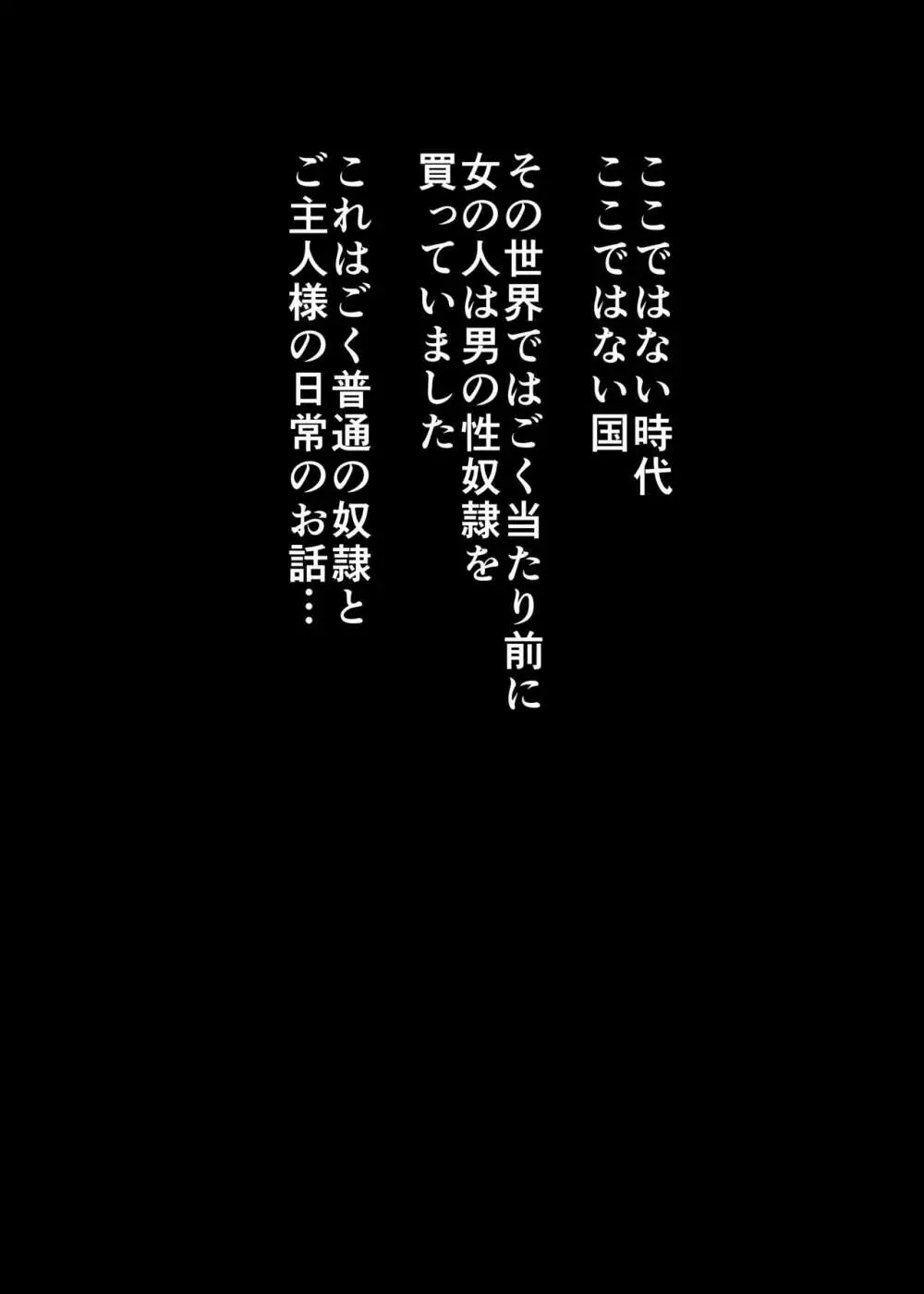 ご主人様の気紛れでくすぐられる幸せな日