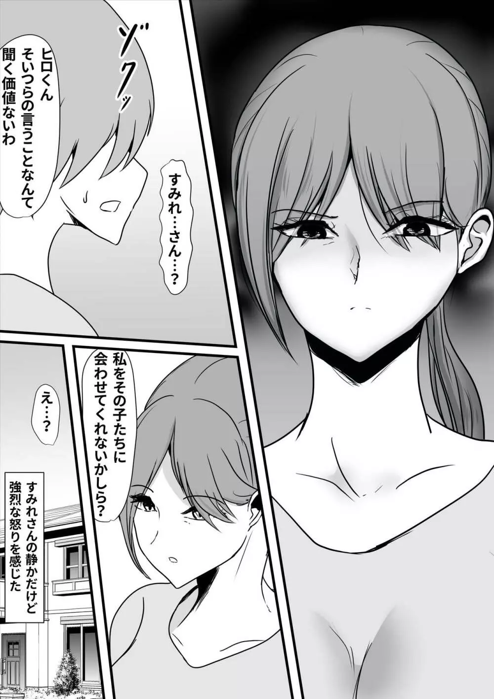 いつもボクを守ってくれた護身術講師のおばさんがいじめっ子に返り討ちにされてハメ倒されちゃう話 6ページ