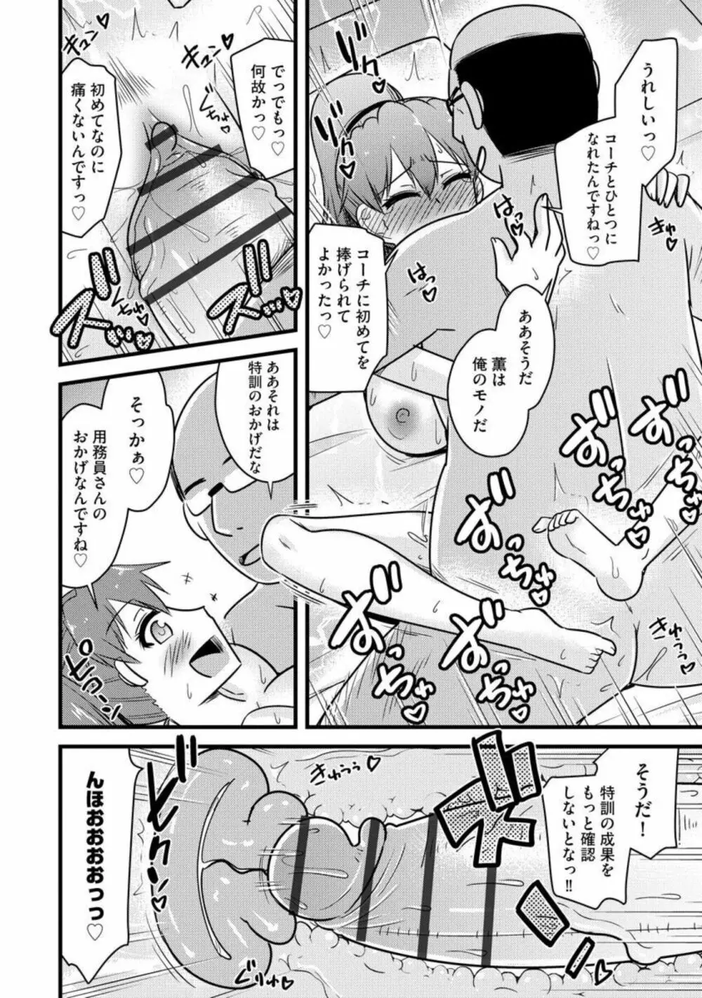 NTR成就！催眠部活動（分冊版）1 22ページ