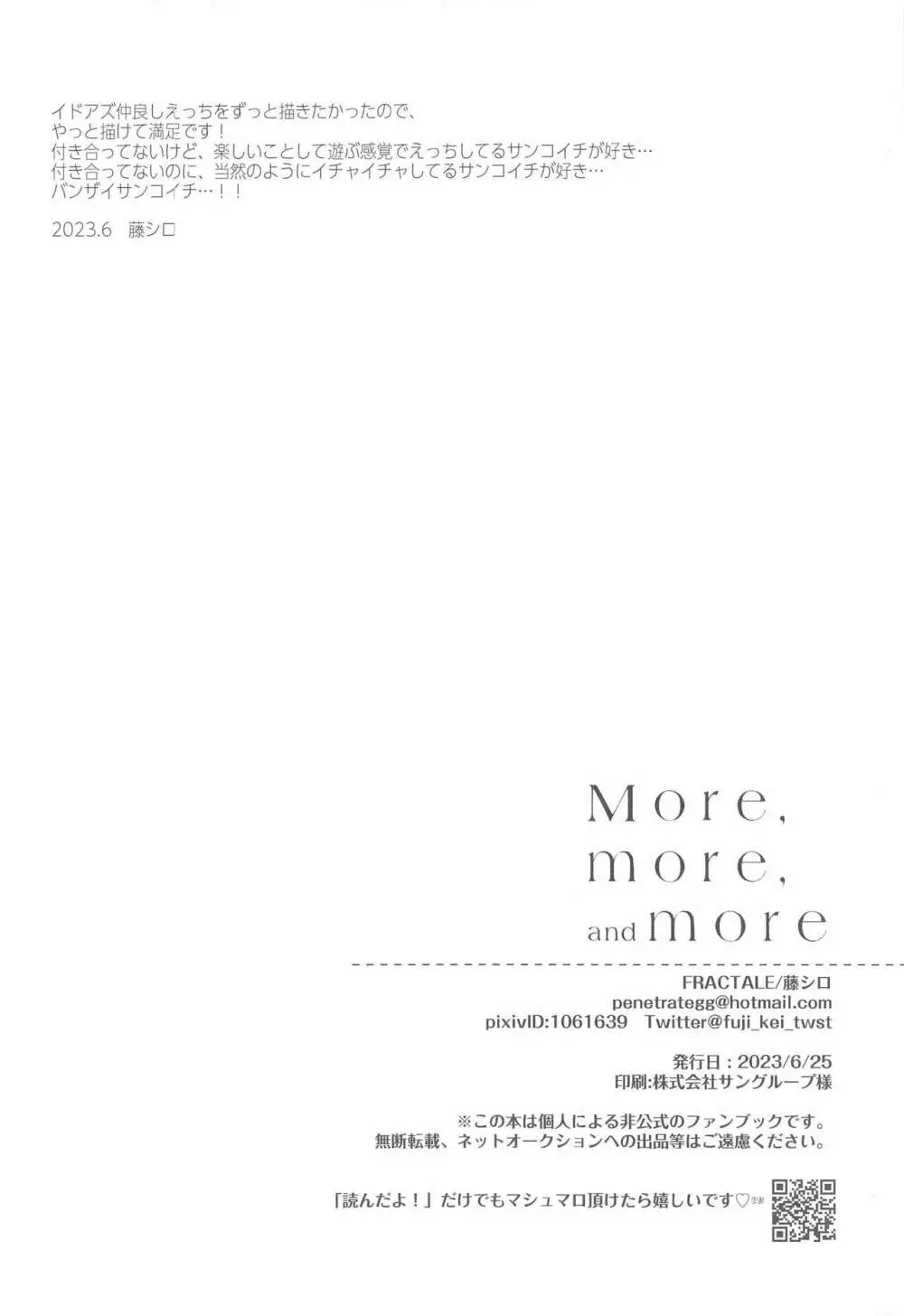 More, more, and more 23ページ