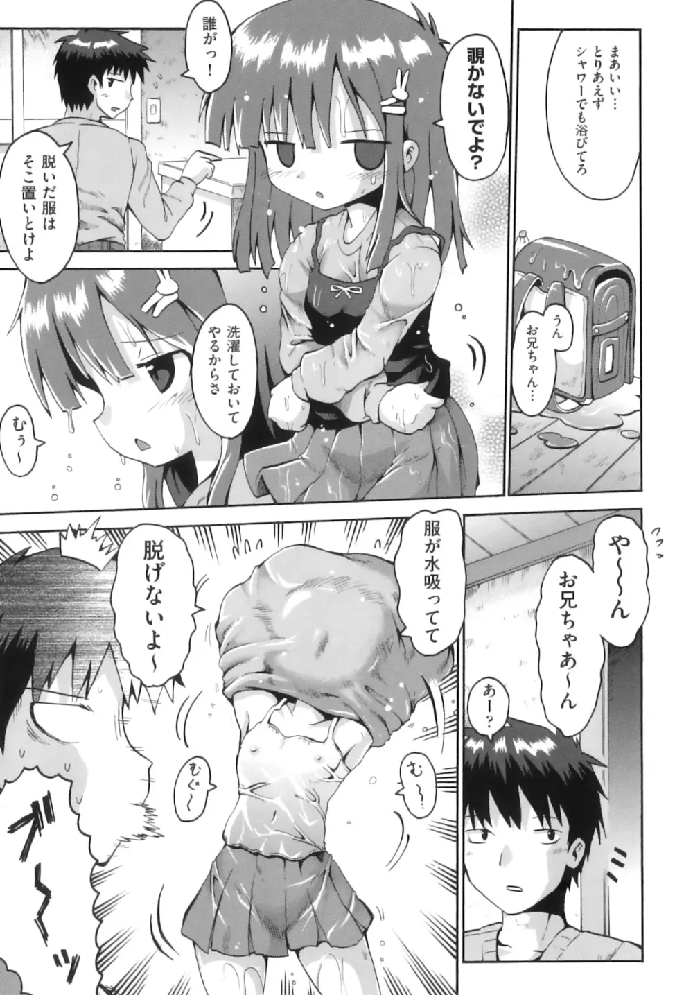 Comic ino. 06 10ページ