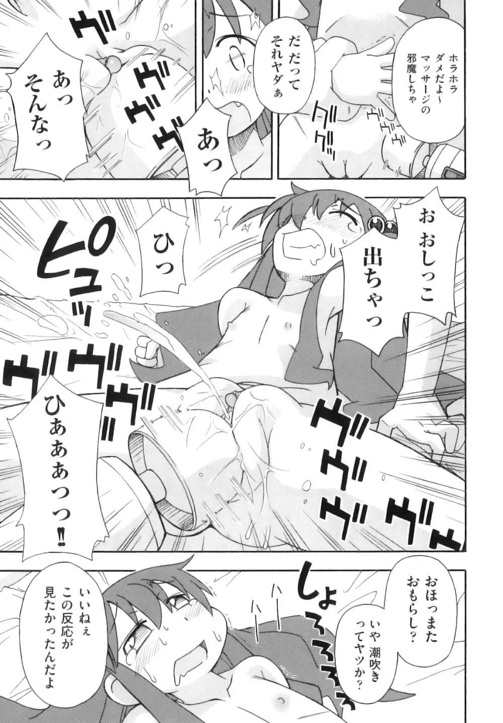 Comic ino. 06 104ページ